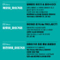 2025 We Make 부평 Story!