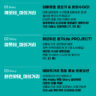 2025 We Make 부평 Story!