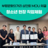 부평문화의거리 상인회 MOU 체결 "청소년 현장 직업 체험"