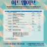 2025 르네상스 문화교실 참여자 모집