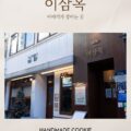 부평상권르네상스 라이브커머스 방송 안내드립니다🥰