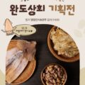 부평상권르네상스 라이브커머스 방송 소식