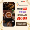 🎄 부평상권르네상스 왕중왕전 특별방송 🎄