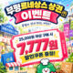 2026 인천e음 부평특별관 할인쿠폰 이벤트