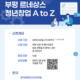 📢 청년창업 A TO Z [접수 기간 연장] 📢